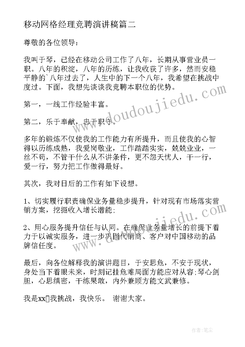 最新采购工作展望和规划(汇总5篇)