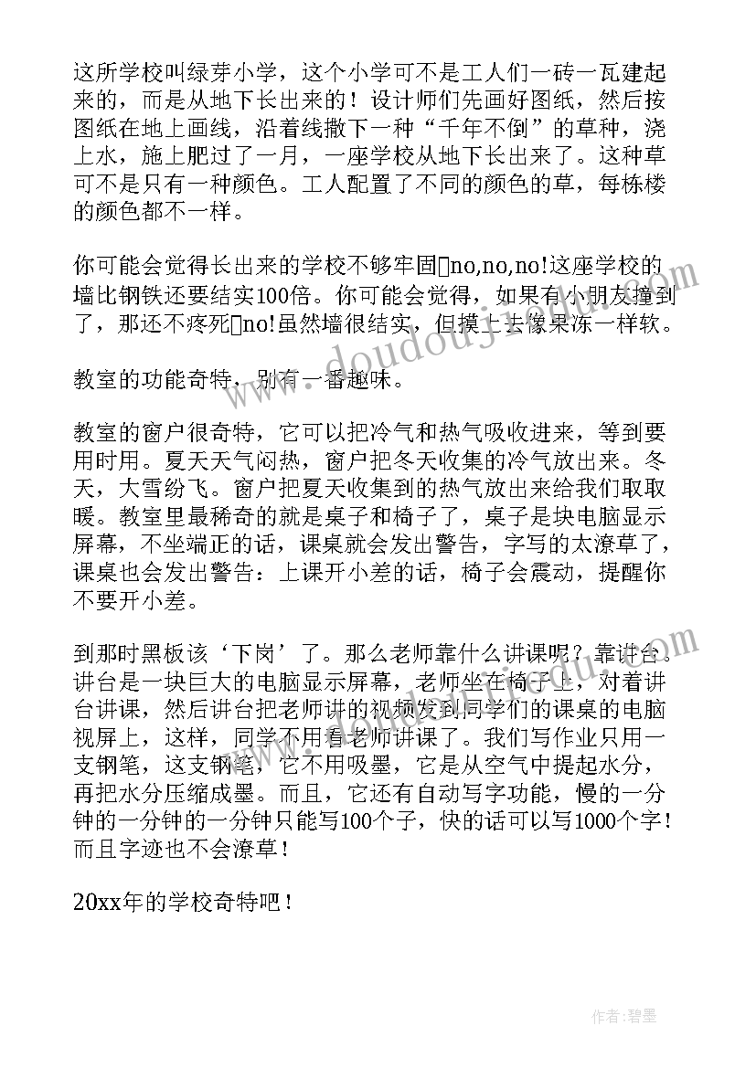 2023年学校网络意识形态工作制度建设 学校学校心得体会(实用5篇)