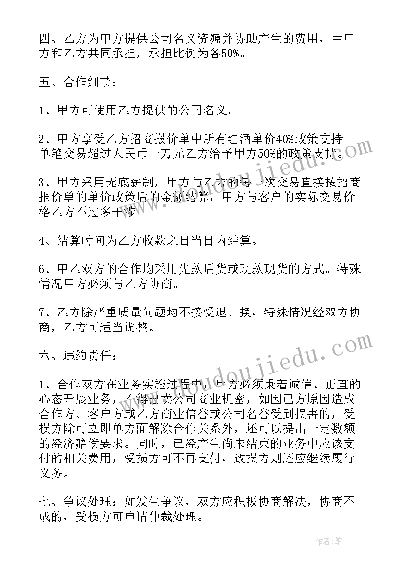 最新公司和个人设计师合作协议书(精选5篇)