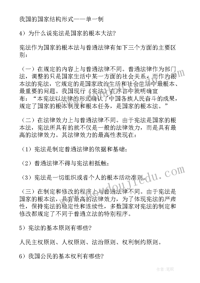 班会总结书 班会工作总结(精选5篇)