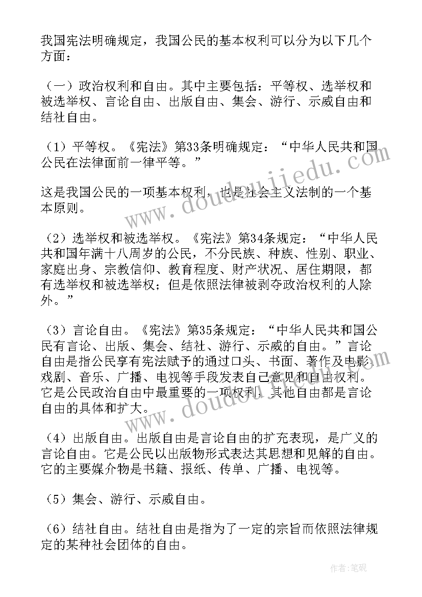 班会总结书 班会工作总结(精选5篇)