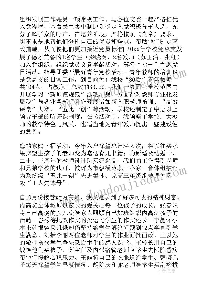 2023年班子述廉述职报告要包括哪几方面内容 班子成员述职述廉报告(实用5篇)