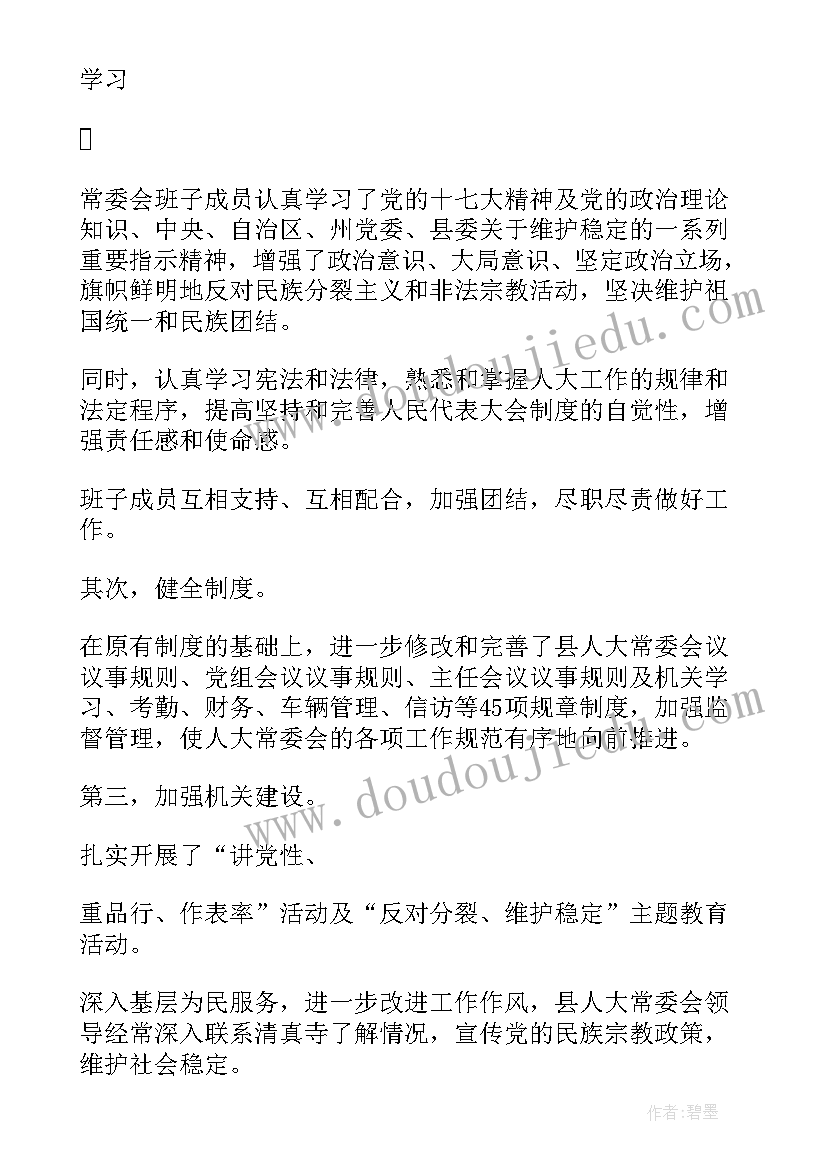 2023年班子述廉述职报告要包括哪几方面内容 班子成员述职述廉报告(实用5篇)