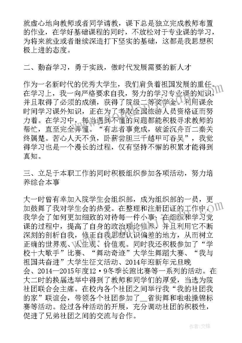 2023年十佳共青团员事迹 共青团员申报事迹材料(实用5篇)