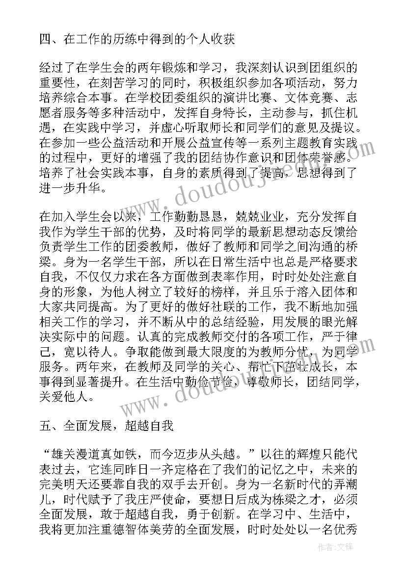 2023年十佳共青团员事迹 共青团员申报事迹材料(实用5篇)