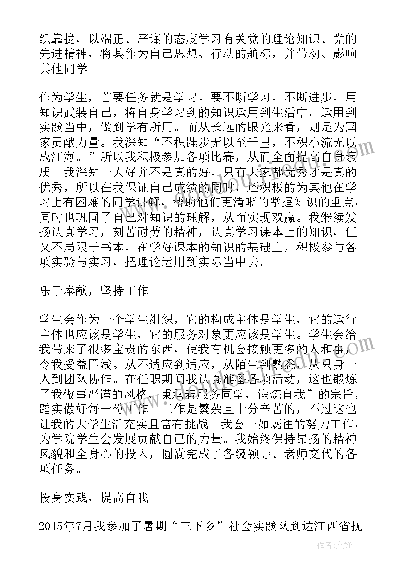 2023年十佳共青团员事迹 共青团员申报事迹材料(实用5篇)