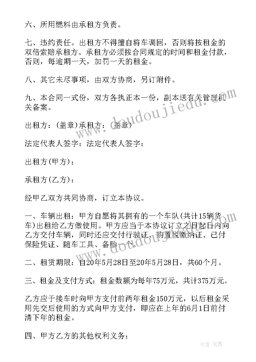 最新个人对个人租车的合同签 个人租车合同(优秀8篇)