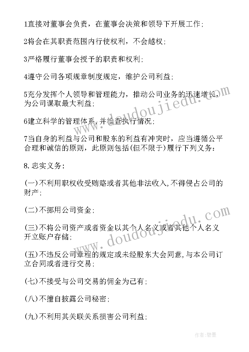 2023年聘用合同和劳动合同一样吗(实用6篇)