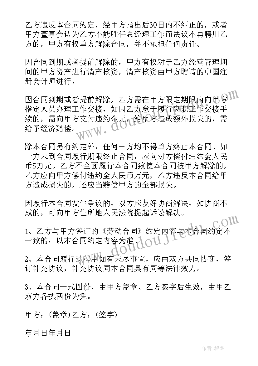 2023年聘用合同和劳动合同一样吗(实用6篇)