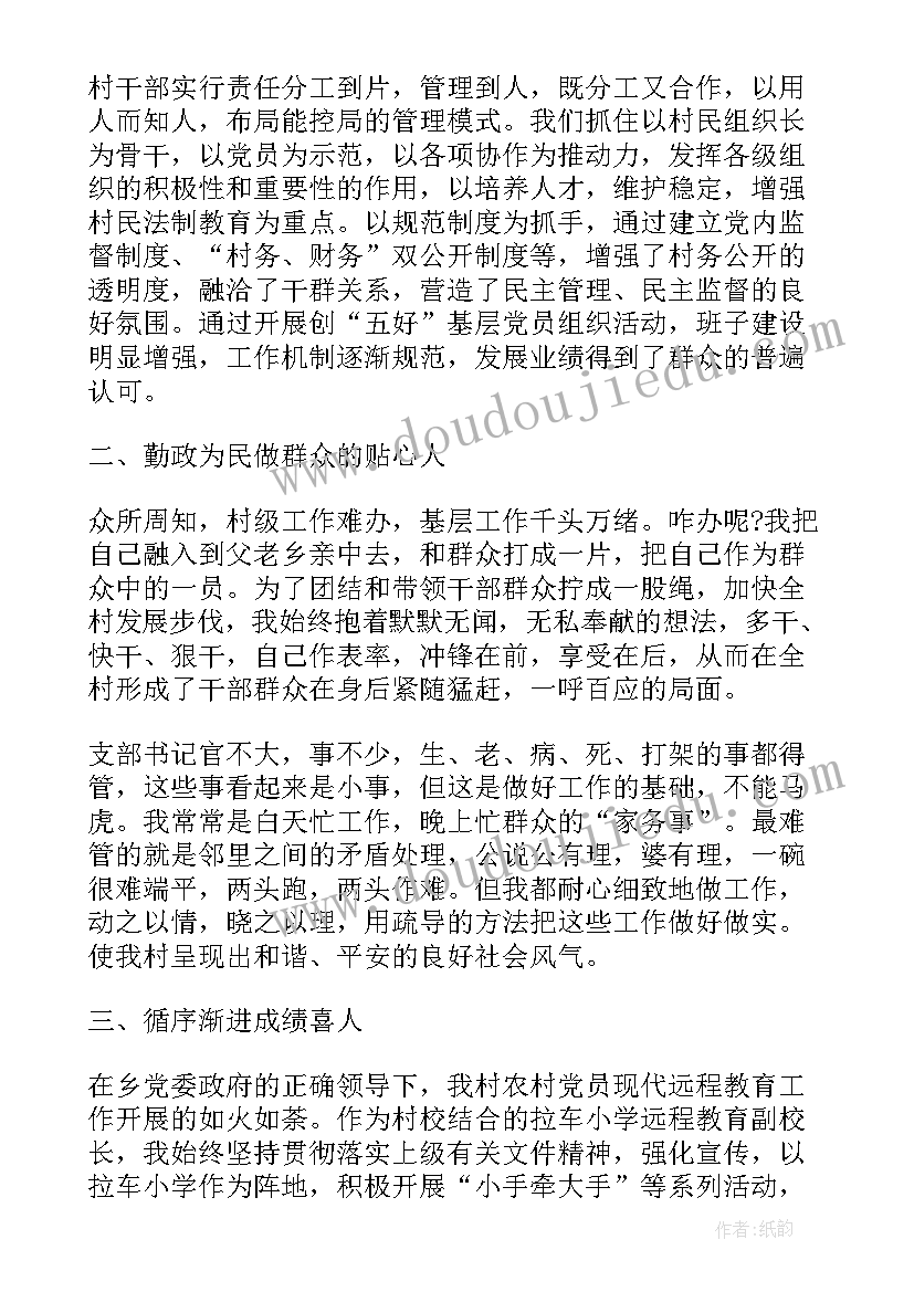 2023年监委委员述职述廉报告 村委员述职述廉报告(汇总6篇)