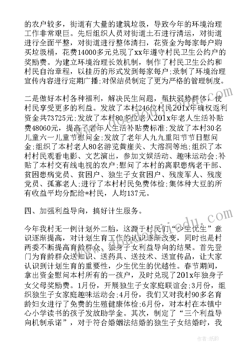 2023年监委委员述职述廉报告 村委员述职述廉报告(汇总6篇)