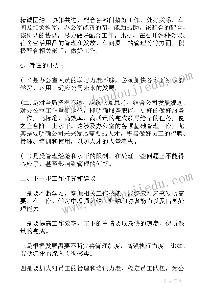 最新行政前台工作心得体会收获(优秀5篇)