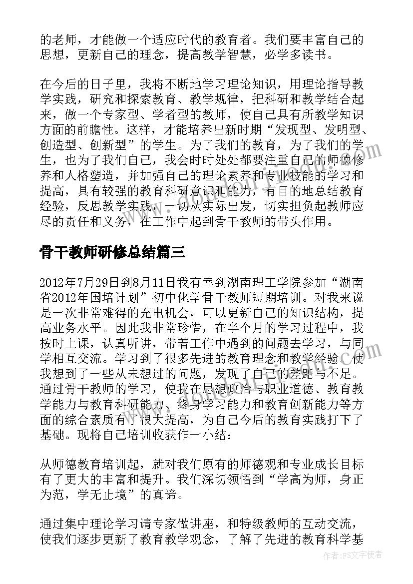 2023年工作会讲话(模板6篇)