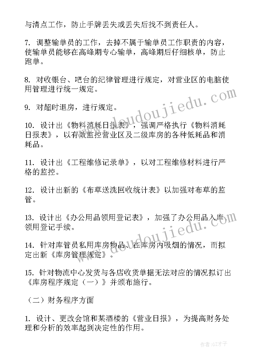 开学典礼活动策划案(模板8篇)