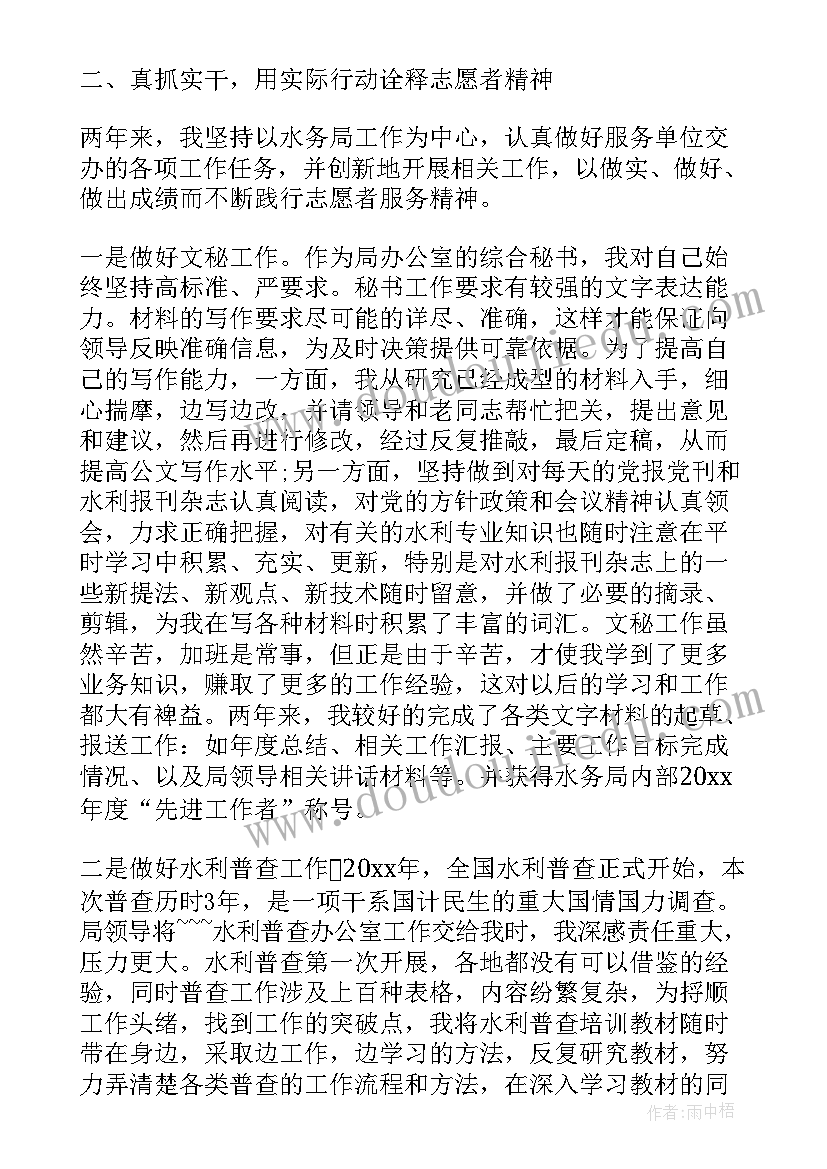 最新三支一扶述职报告(模板5篇)