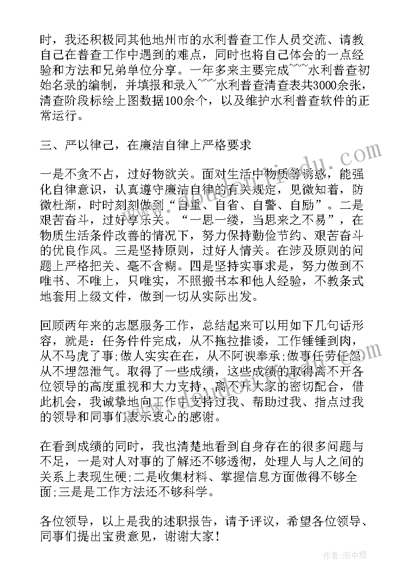 最新三支一扶述职报告(模板5篇)