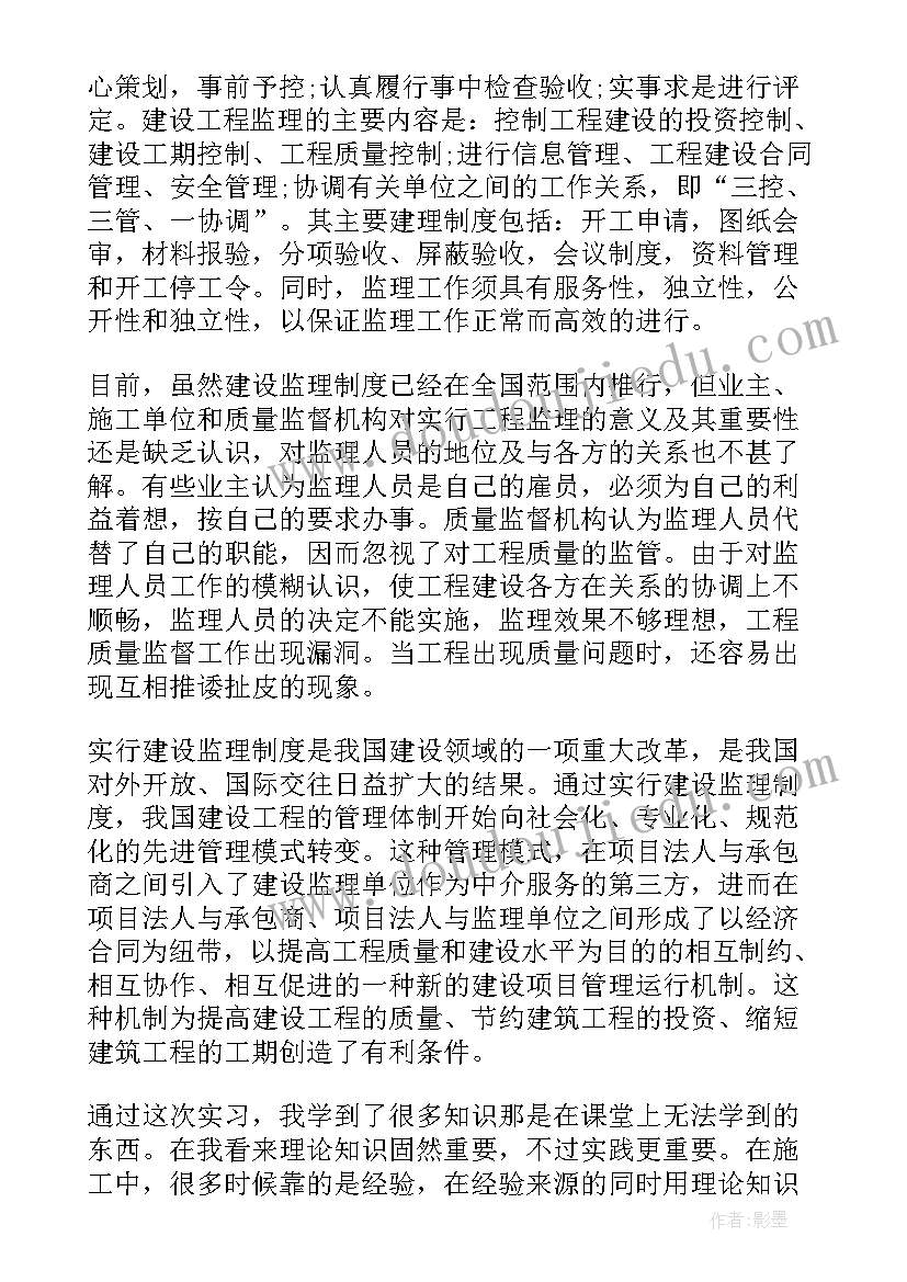 最新施工报告单 施工单位行政报告心得体会(精选5篇)