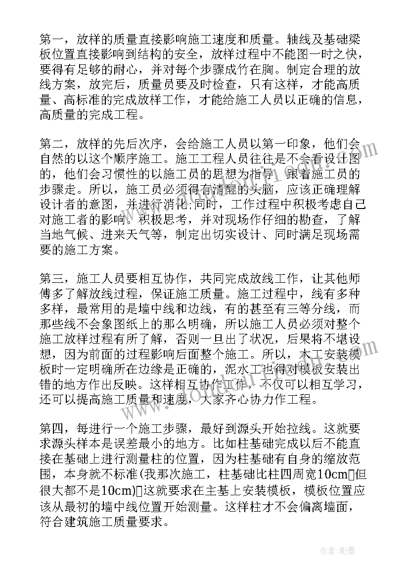 最新施工报告单 施工单位行政报告心得体会(精选5篇)