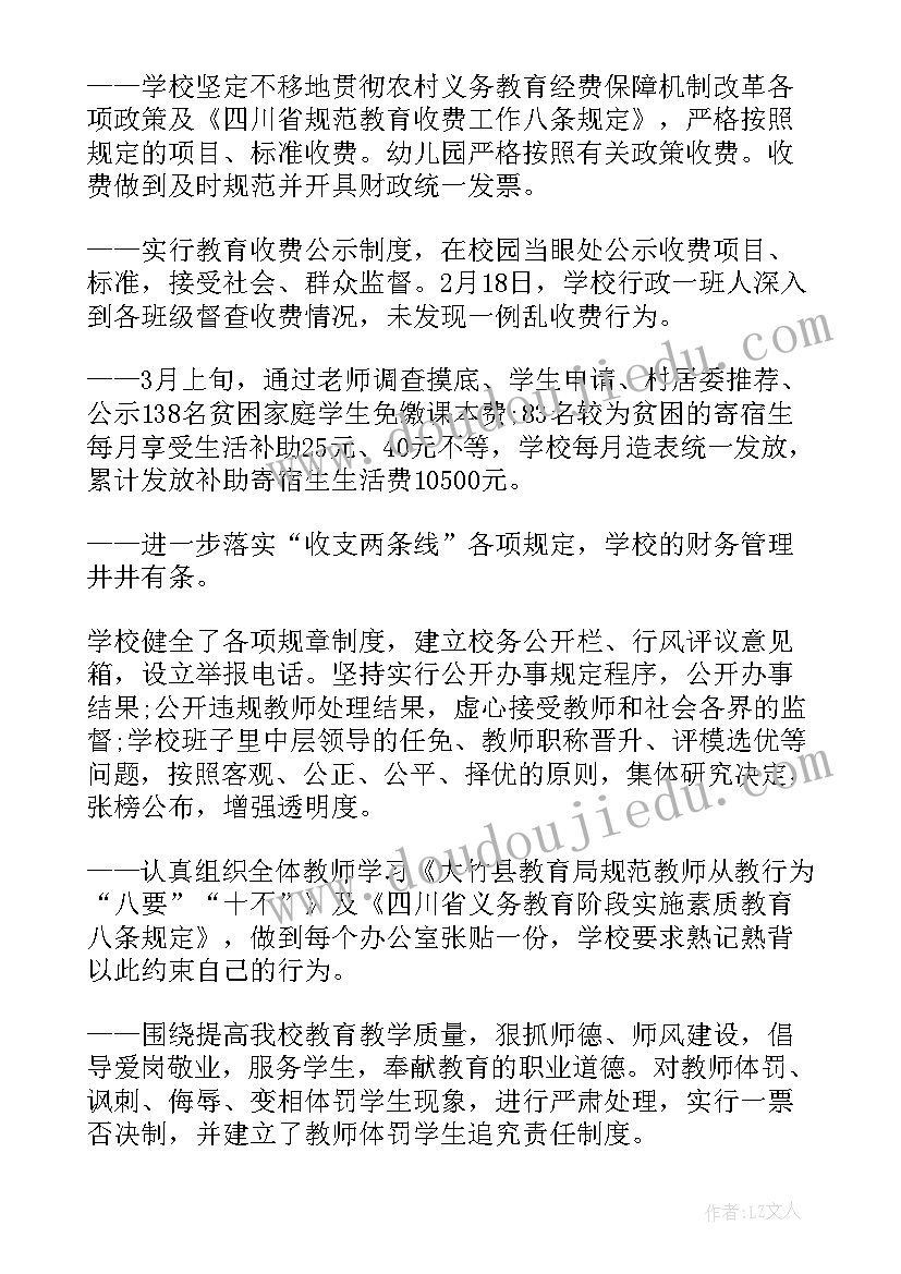 最新部队自查自纠报告及整改措施一千字(模板5篇)