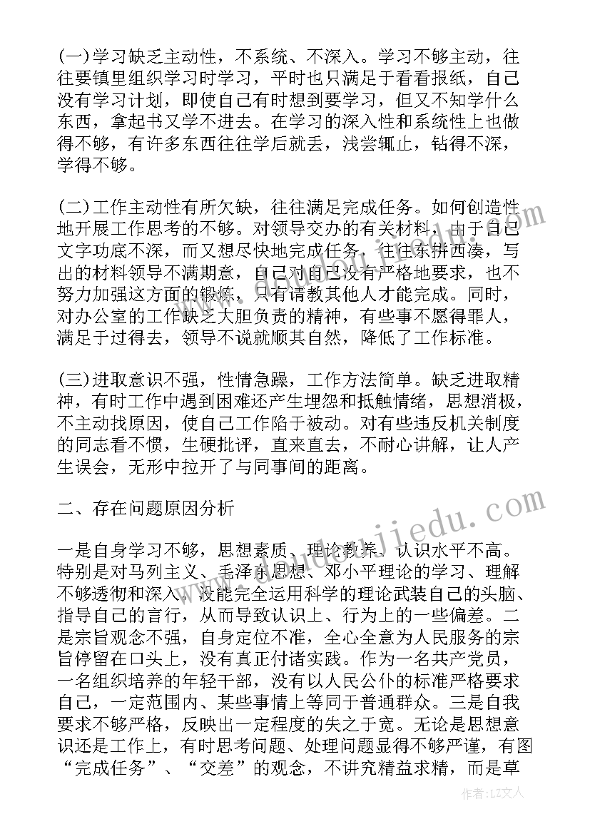 最新部队自查自纠报告及整改措施一千字(模板5篇)