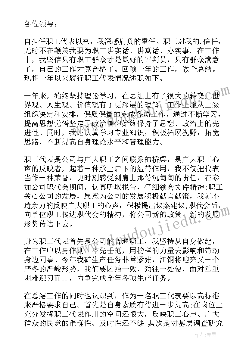 2023年职工述职报告 电力职工述职报告(汇总7篇)