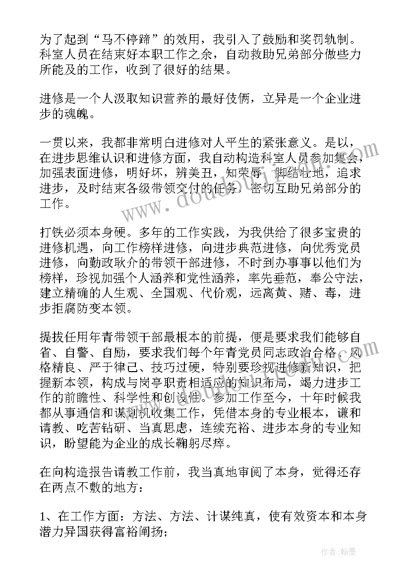 2023年职工述职报告 电力职工述职报告(汇总7篇)