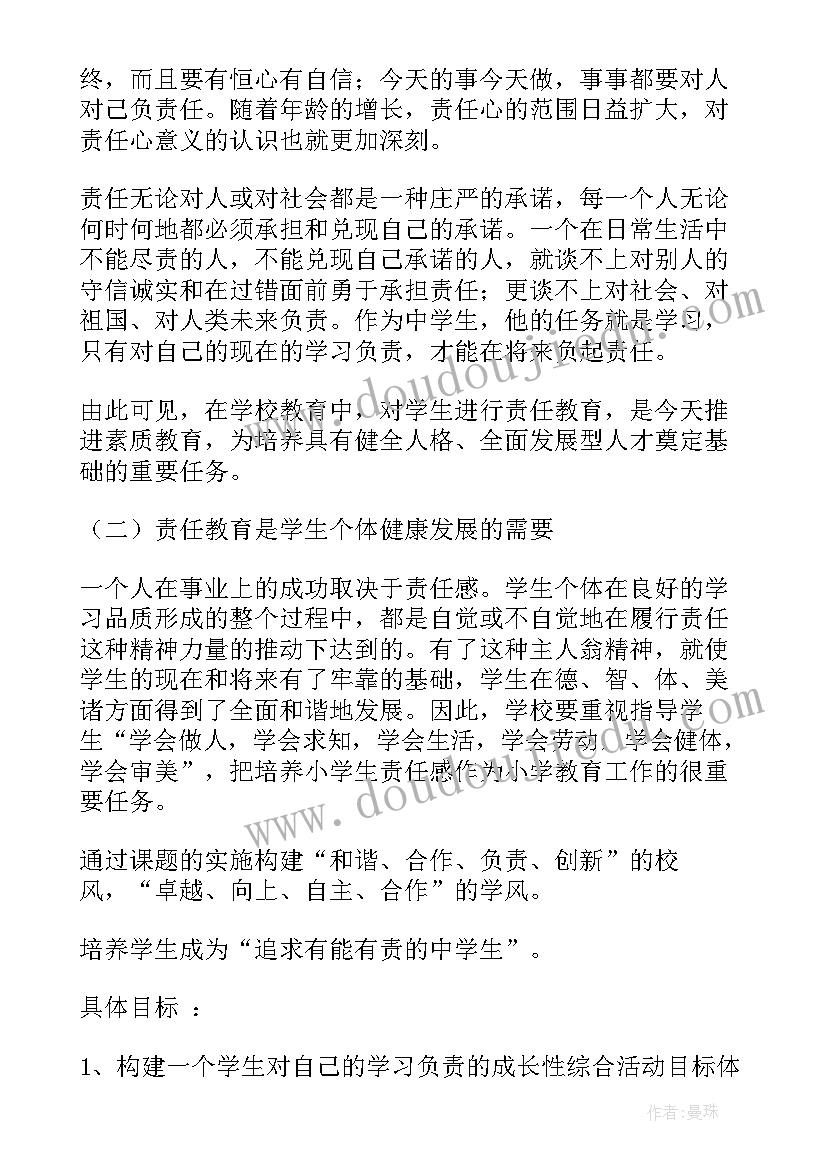 最新彩色的太阳教案(模板8篇)