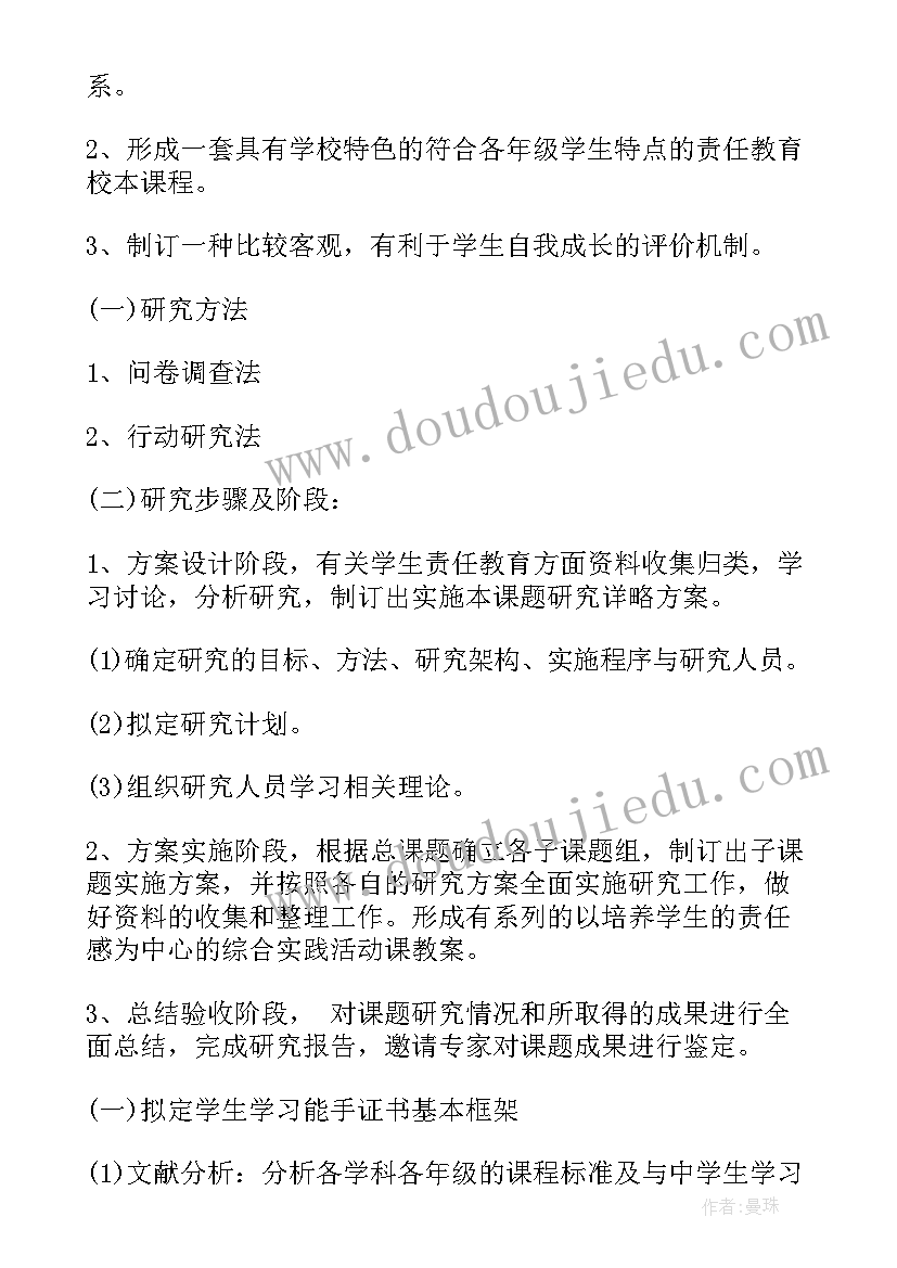 最新彩色的太阳教案(模板8篇)