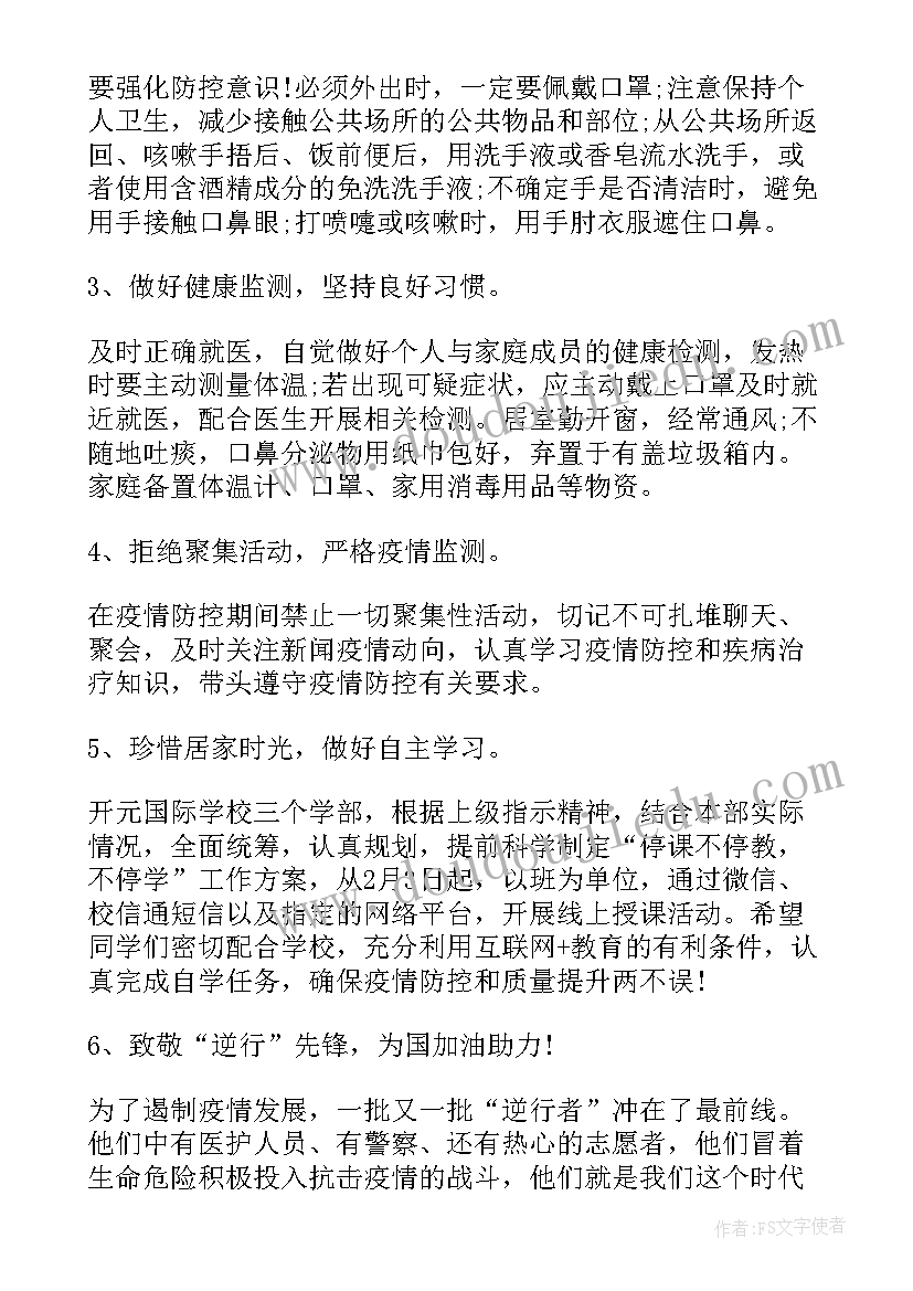 2023年开展教师演讲活动简讯 教师疫情防控学校开展活动演讲稿(通用5篇)