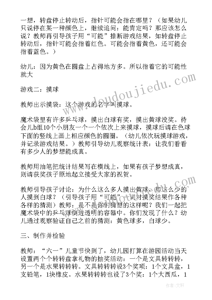 最新体育开火车教案反思 大班体能游戏教案及教学反思和洞洞玩游戏(实用5篇)