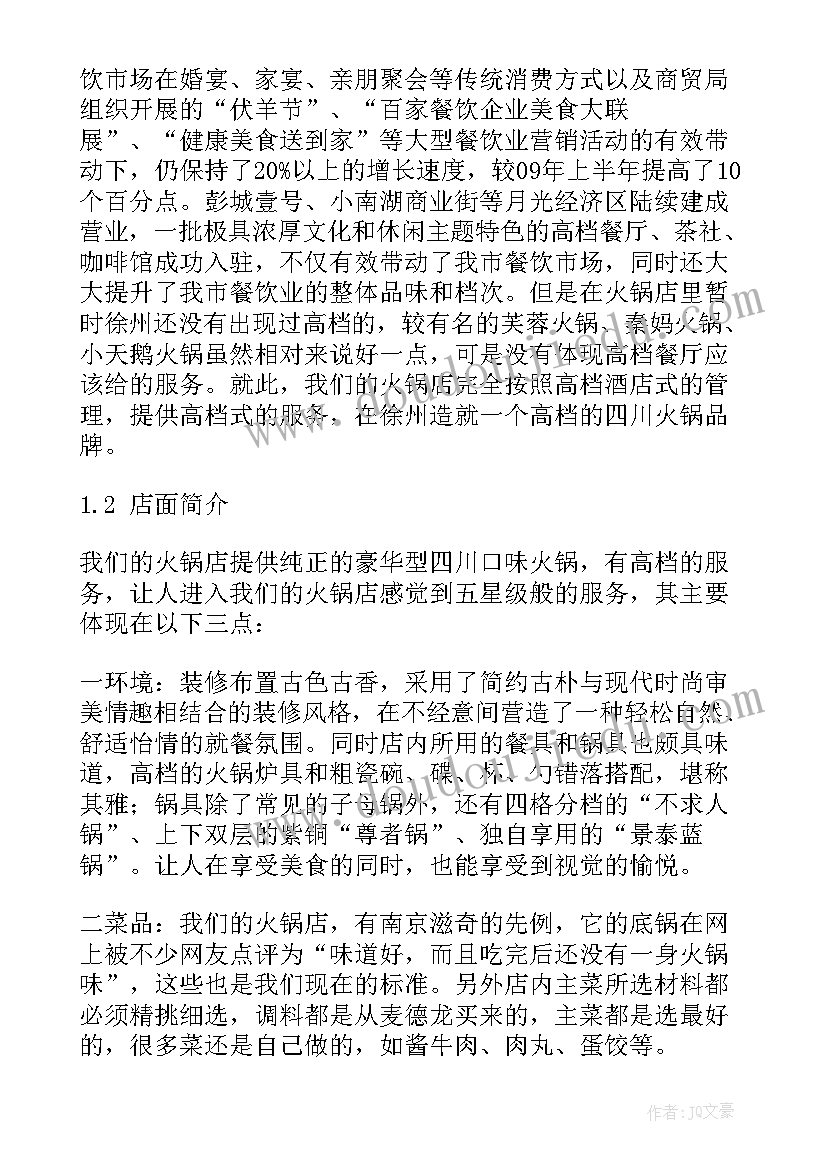 学生梦想演讲稿衡水中学(实用5篇)