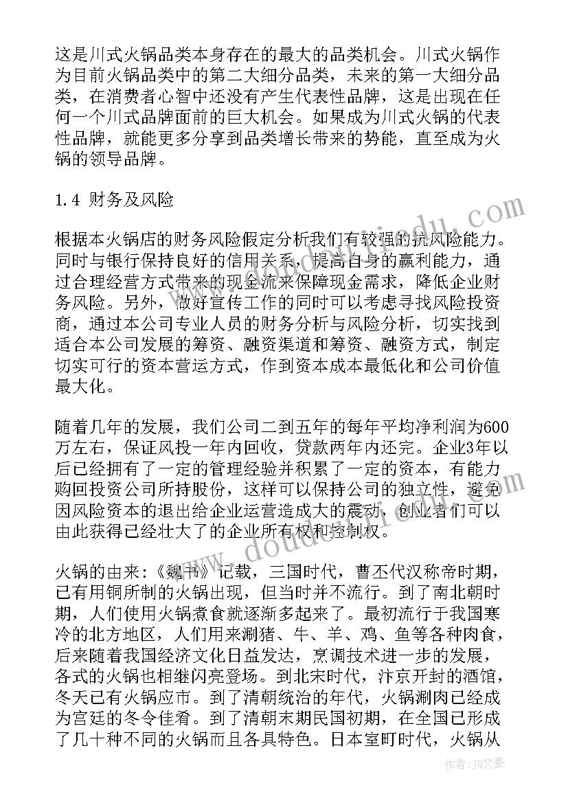 学生梦想演讲稿衡水中学(实用5篇)