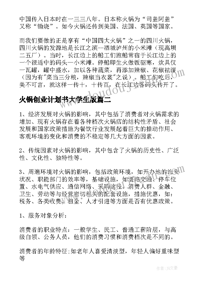 学生梦想演讲稿衡水中学(实用5篇)