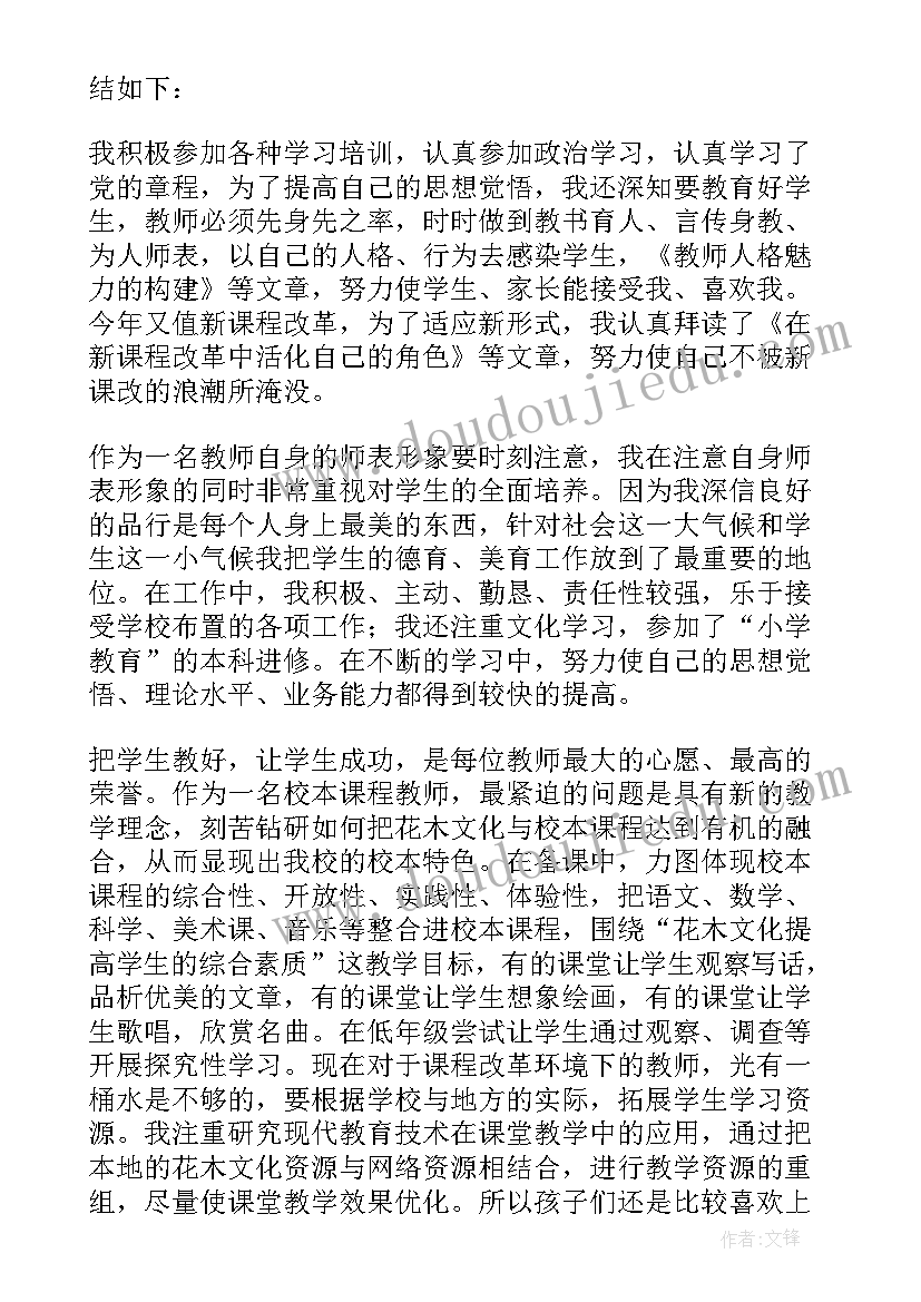 2023年数学老师工作述职报告 数学教师述职报告(大全10篇)