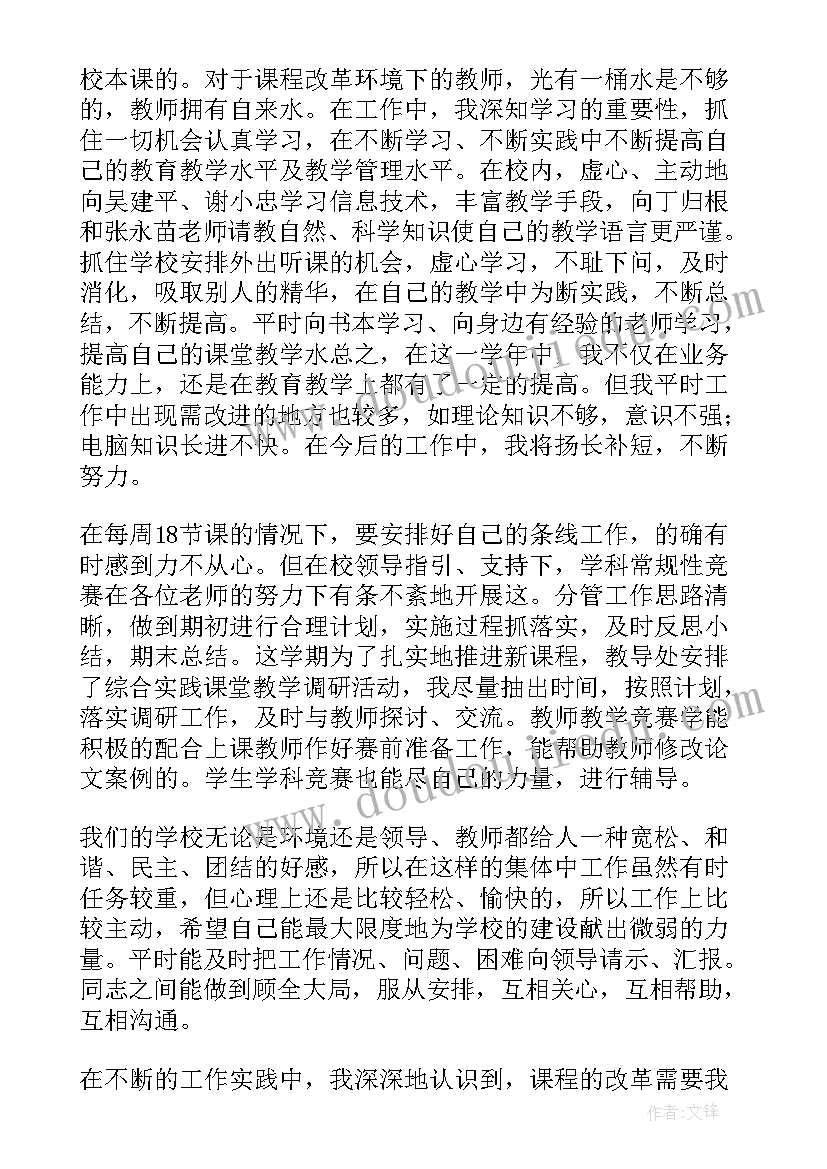 2023年数学老师工作述职报告 数学教师述职报告(大全10篇)