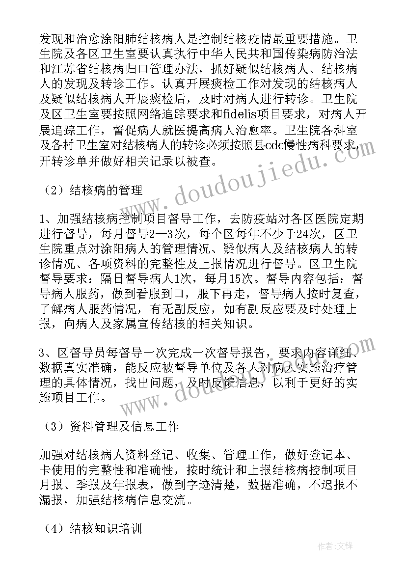 最新世界防治结核病日是每年的哪一天 结核病防治工作计划(精选6篇)