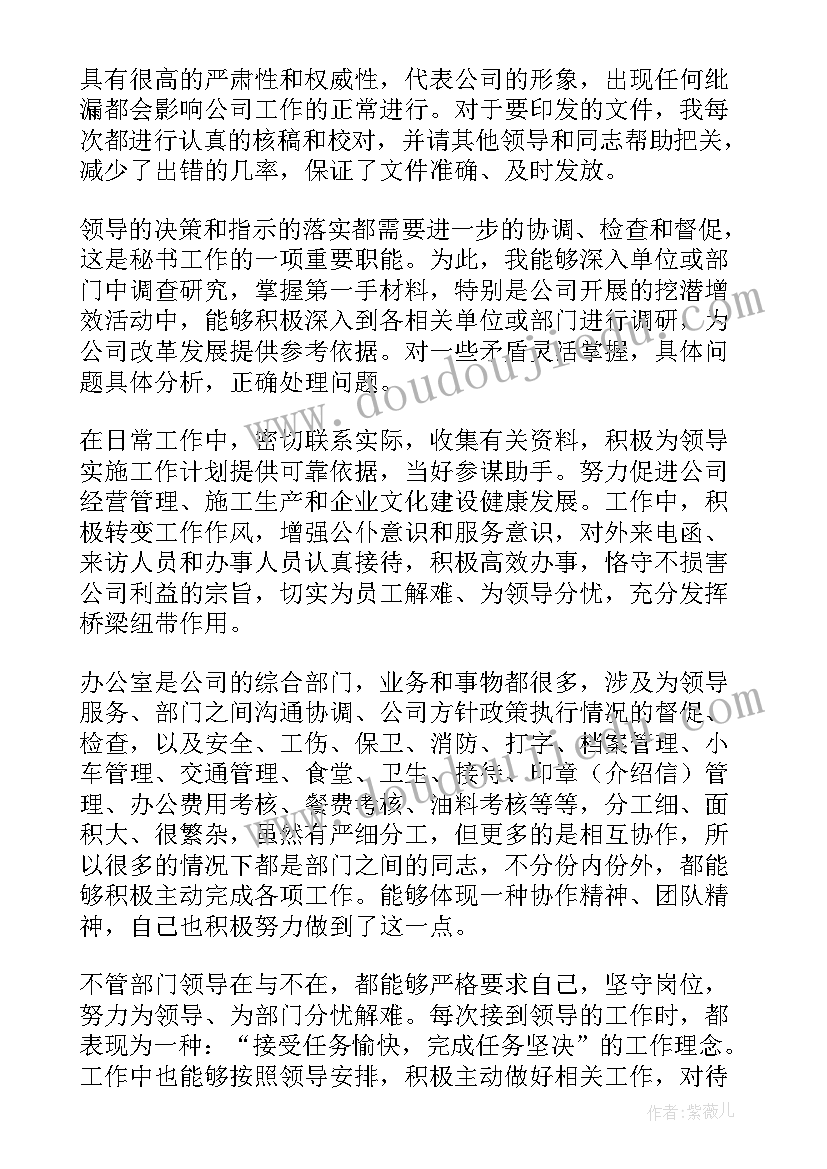 记英语单词心得体会 小学英语的单词教学的心得体会(实用5篇)