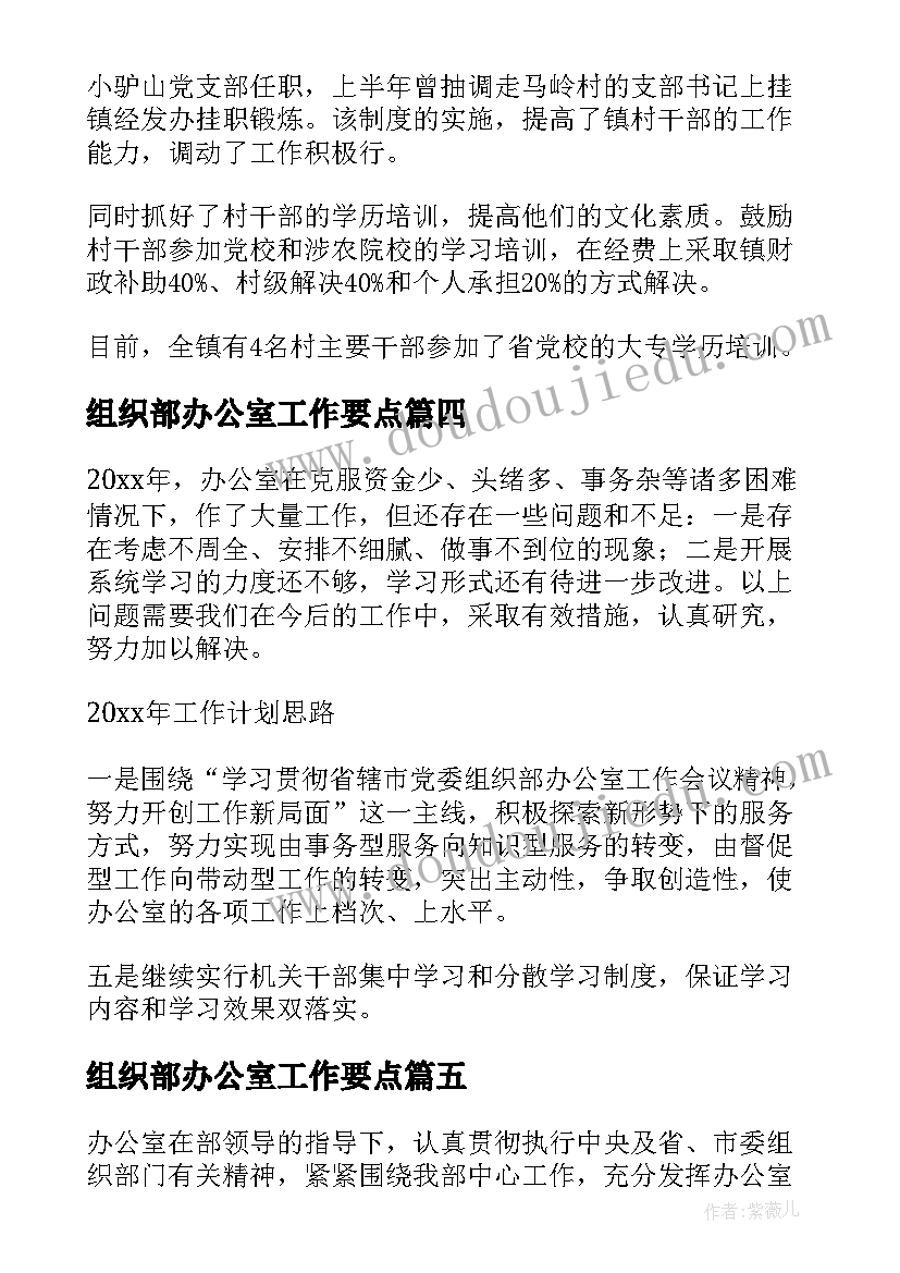 记英语单词心得体会 小学英语的单词教学的心得体会(实用5篇)