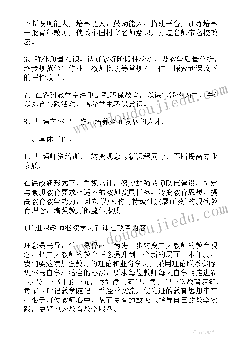 2023年学校团委计划书(通用5篇)