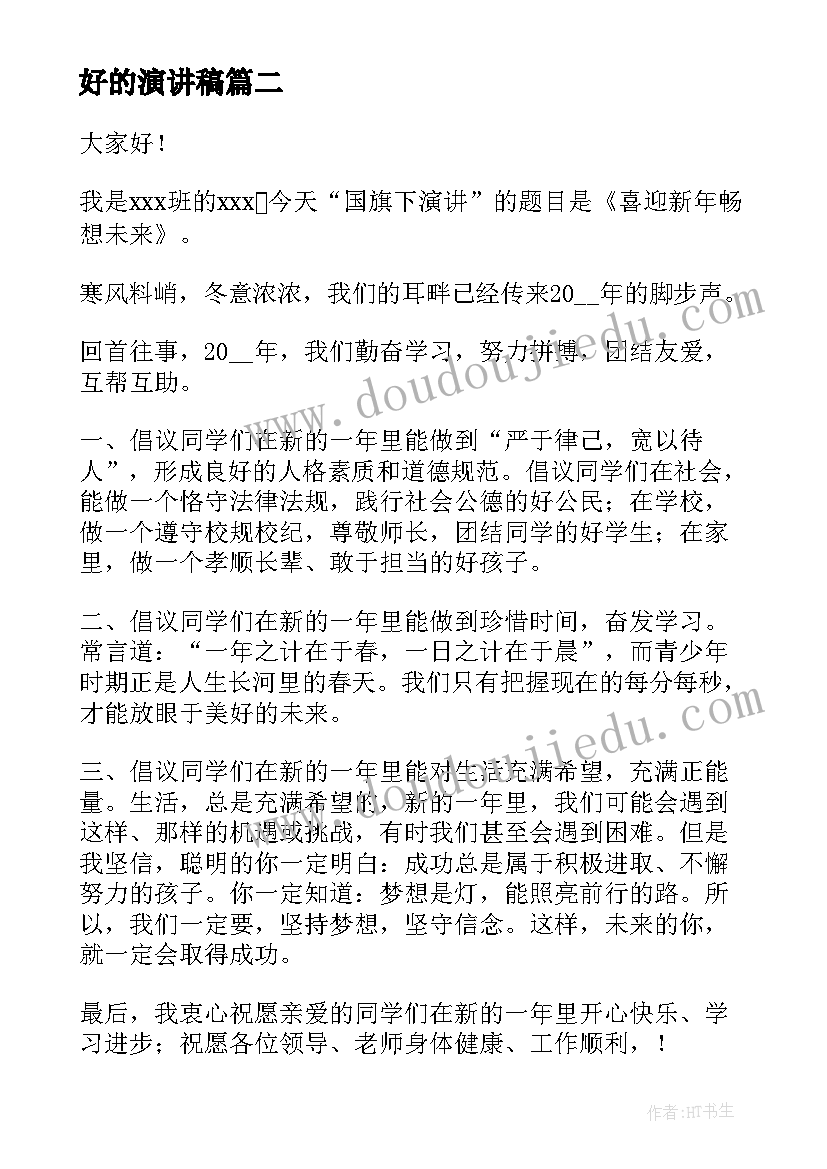 2023年员工管理自我评价 员工自我安全管理的要点(优秀5篇)