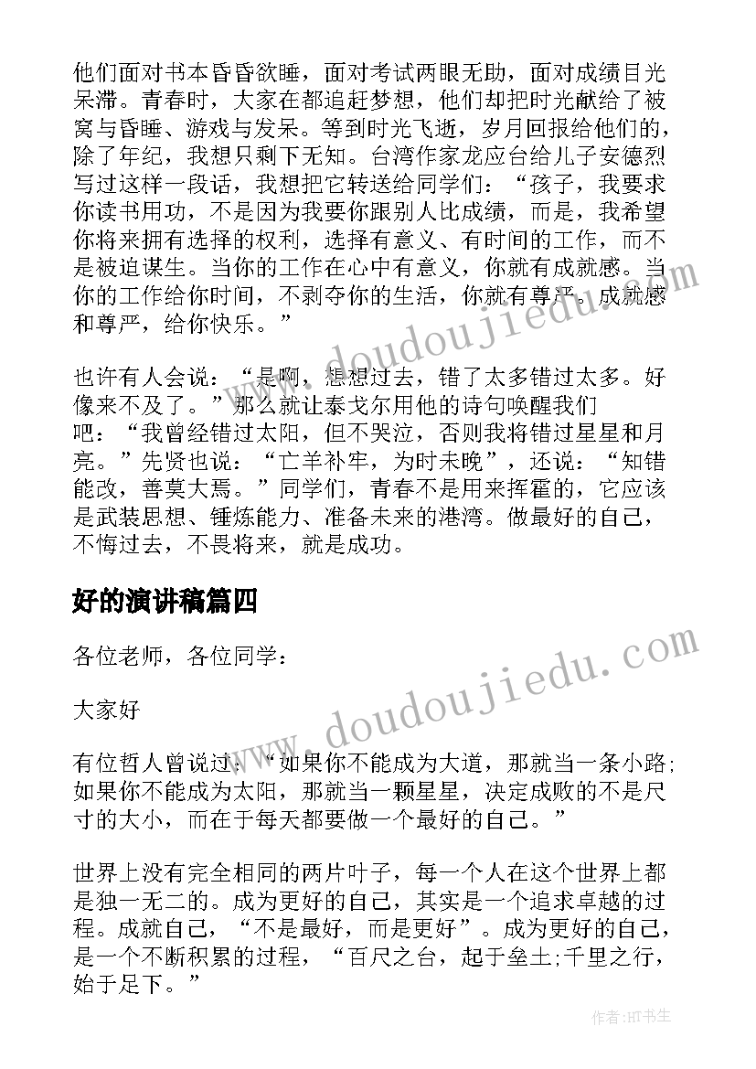 2023年员工管理自我评价 员工自我安全管理的要点(优秀5篇)