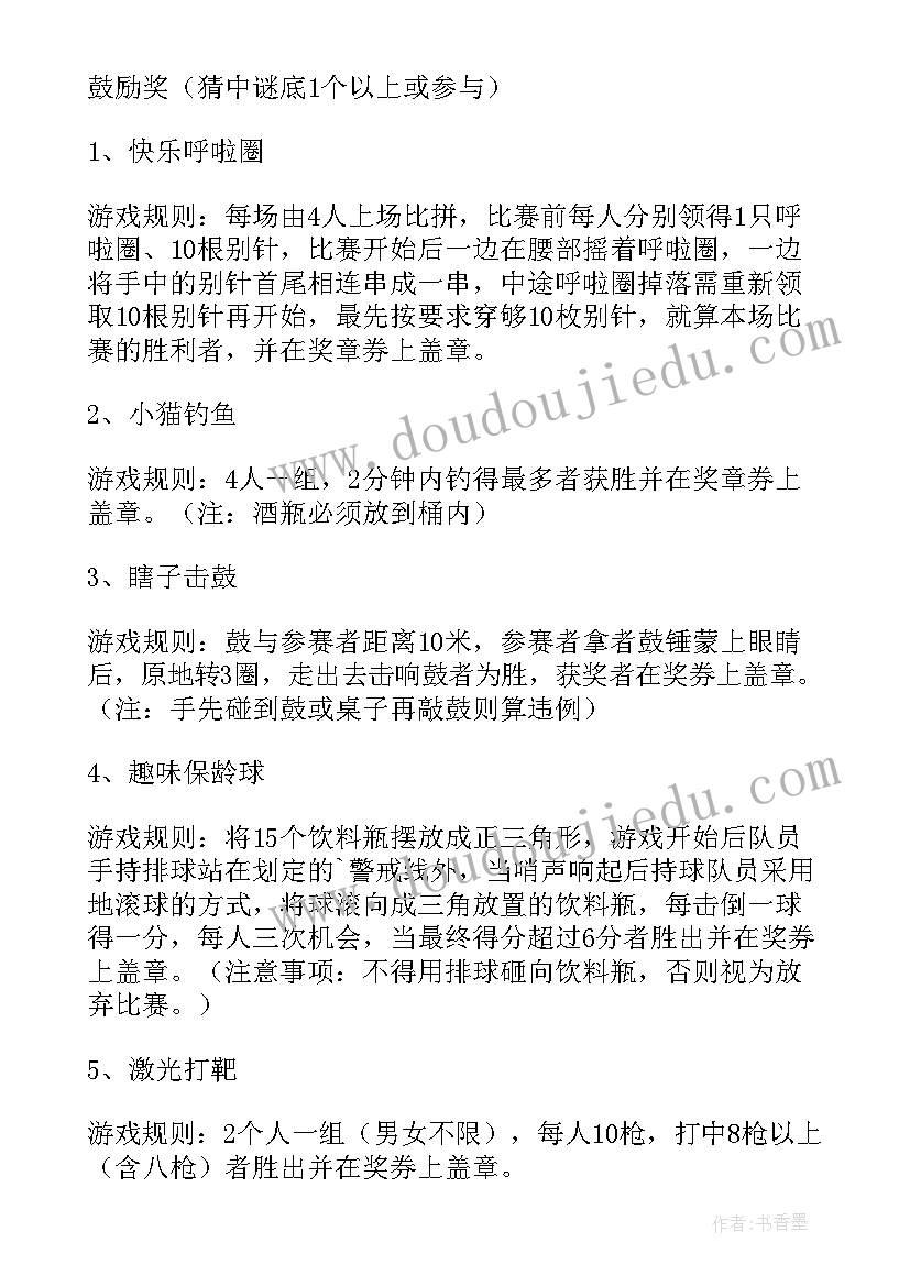 有趣的教研活动方案(汇总8篇)