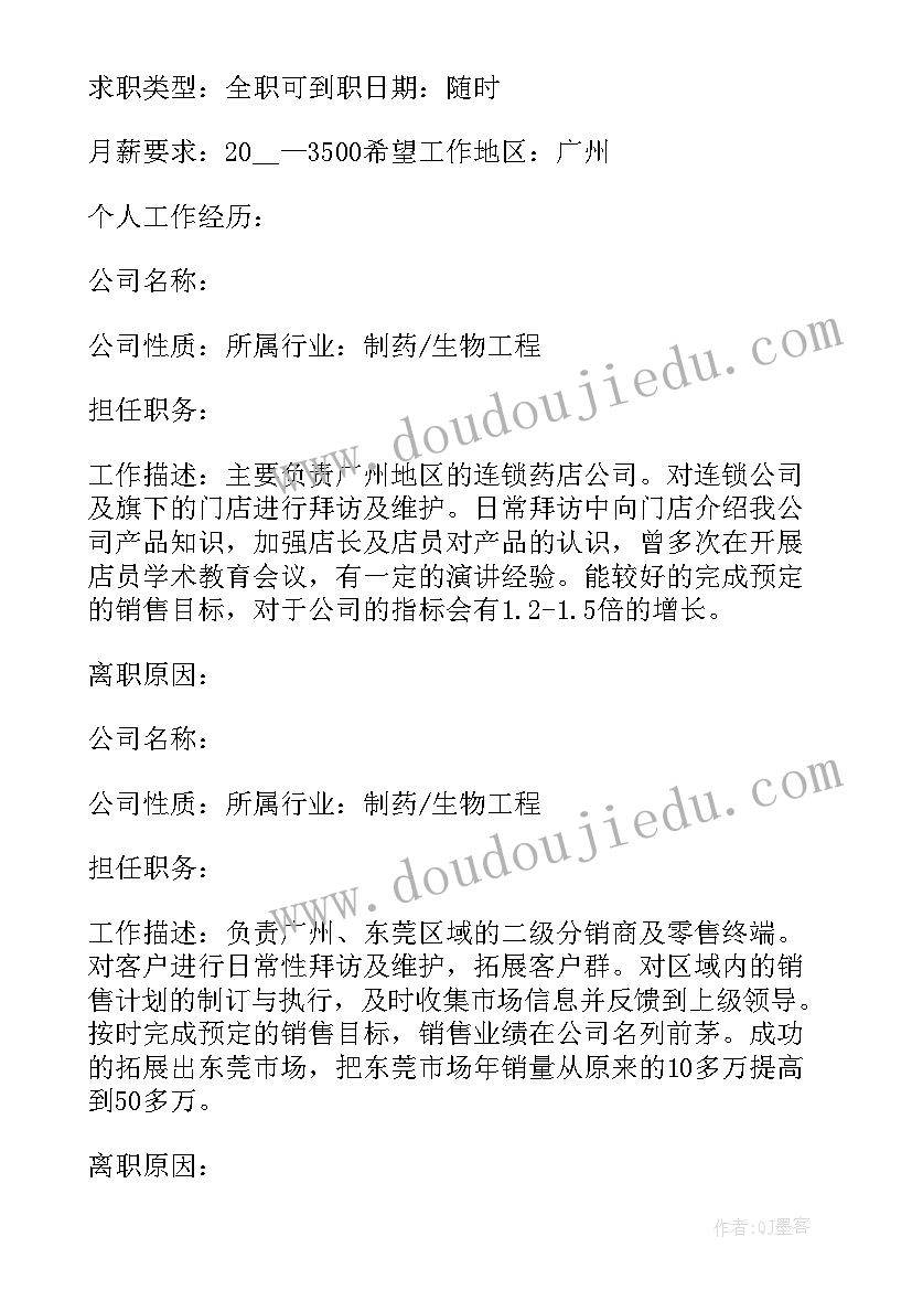 大学毕业生简历免费使用行政(优秀7篇)