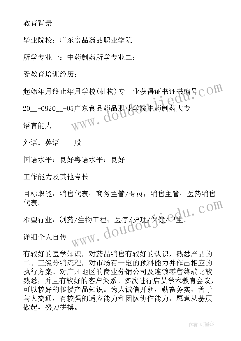 大学毕业生简历免费使用行政(优秀7篇)