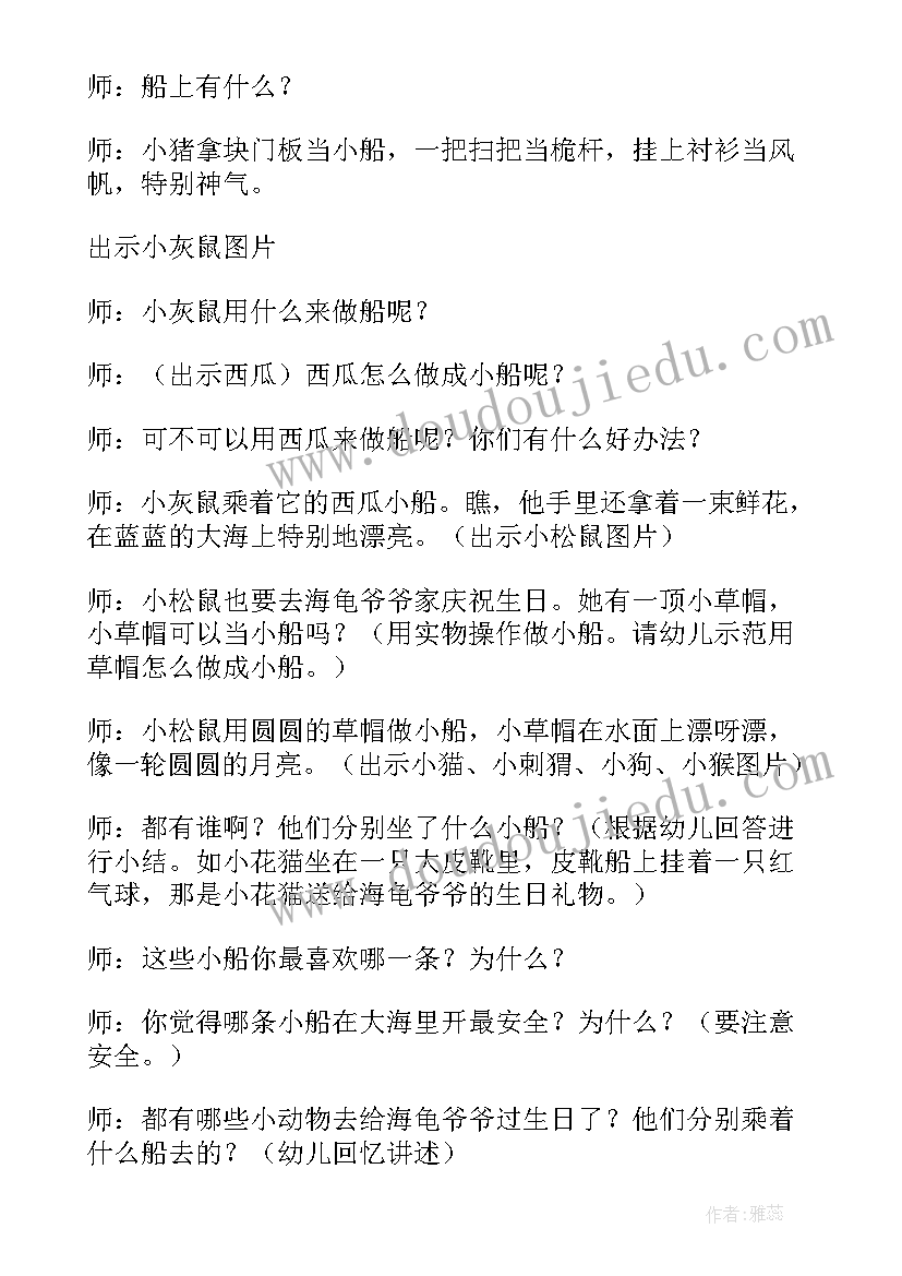 最新中班语言我想课件 幼儿园中班班语言活动教案(汇总8篇)