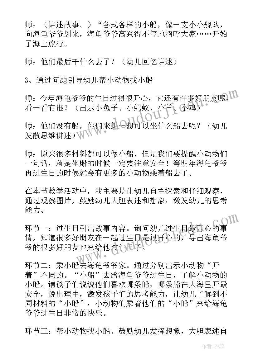 最新中班语言我想课件 幼儿园中班班语言活动教案(汇总8篇)