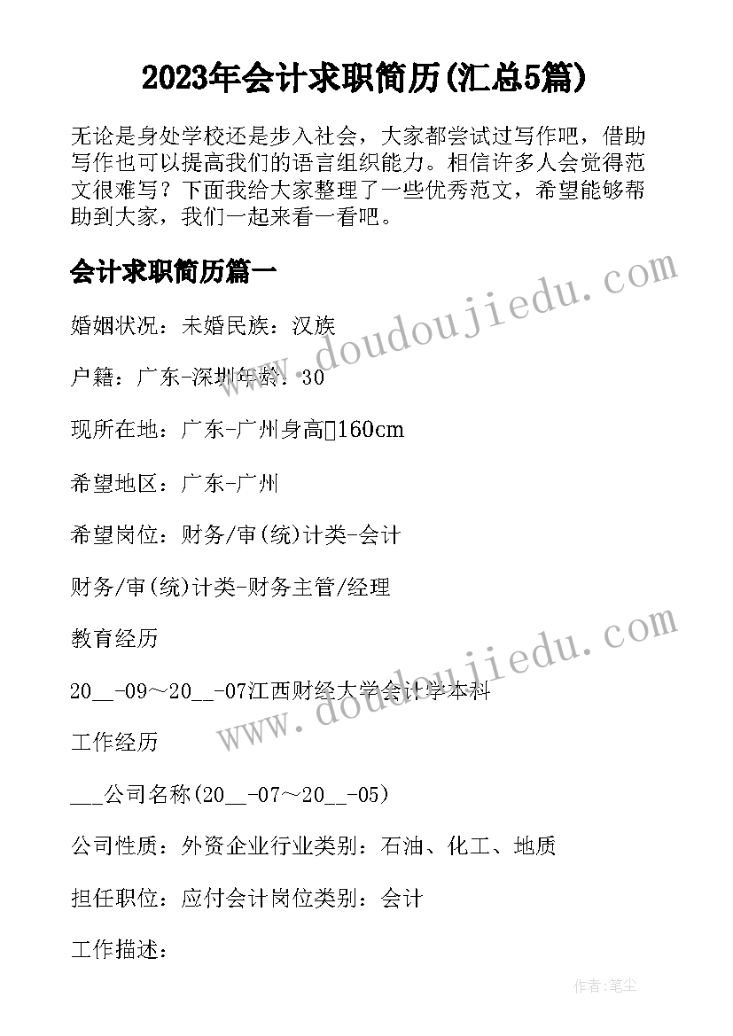 最新老师个人年终总结 政治老师个人年终总结(大全5篇)