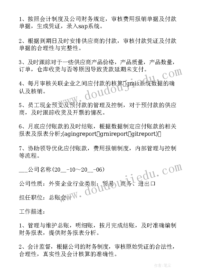 最新老师个人年终总结 政治老师个人年终总结(大全5篇)