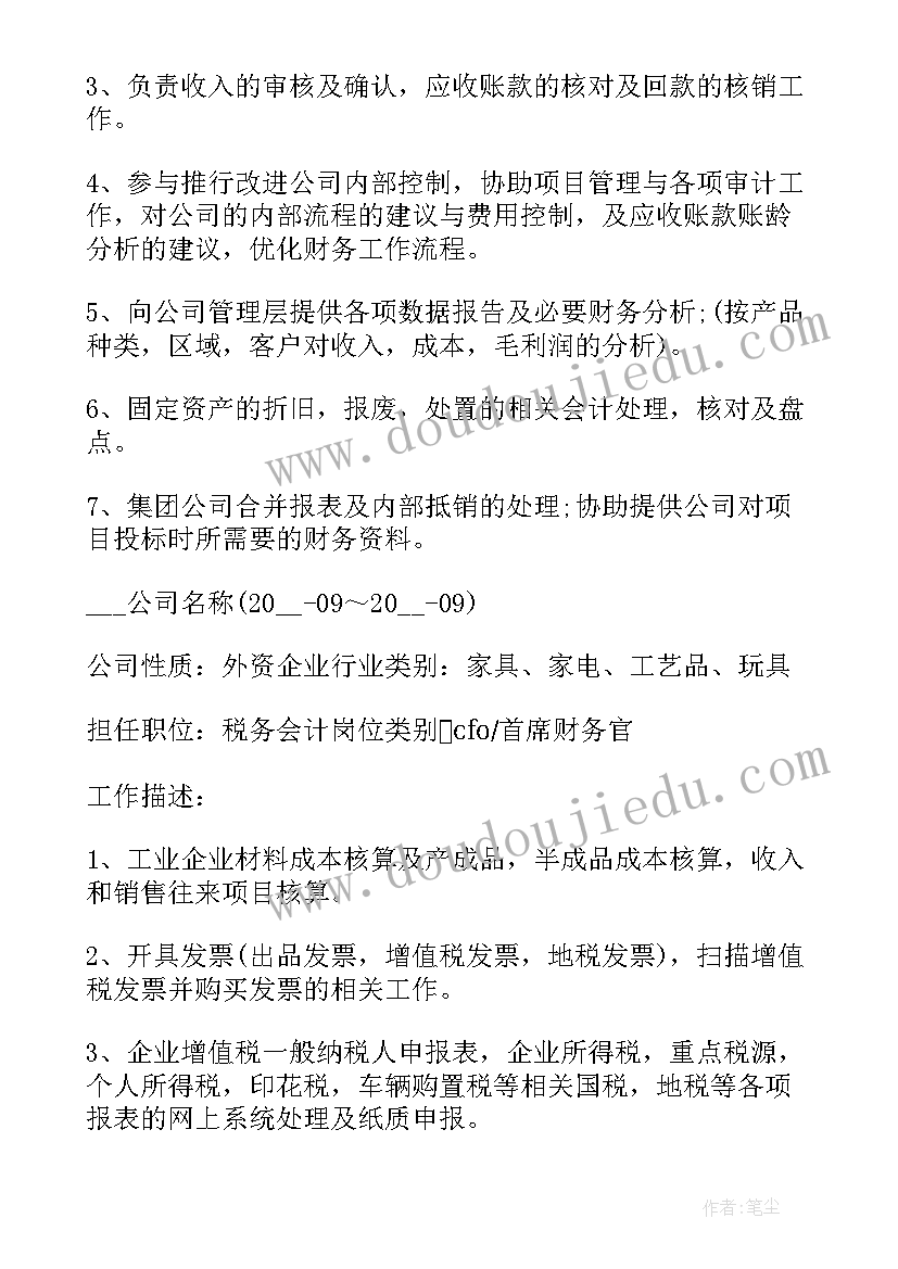 最新老师个人年终总结 政治老师个人年终总结(大全5篇)