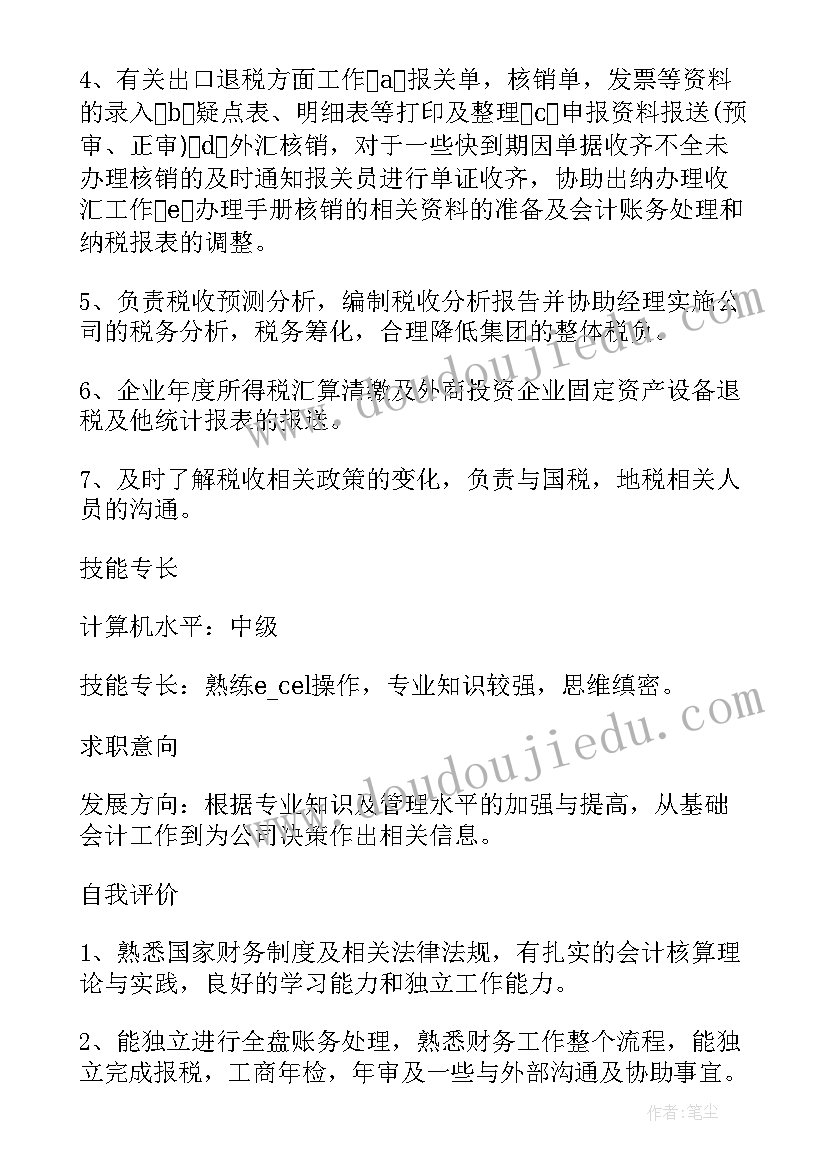 最新老师个人年终总结 政治老师个人年终总结(大全5篇)